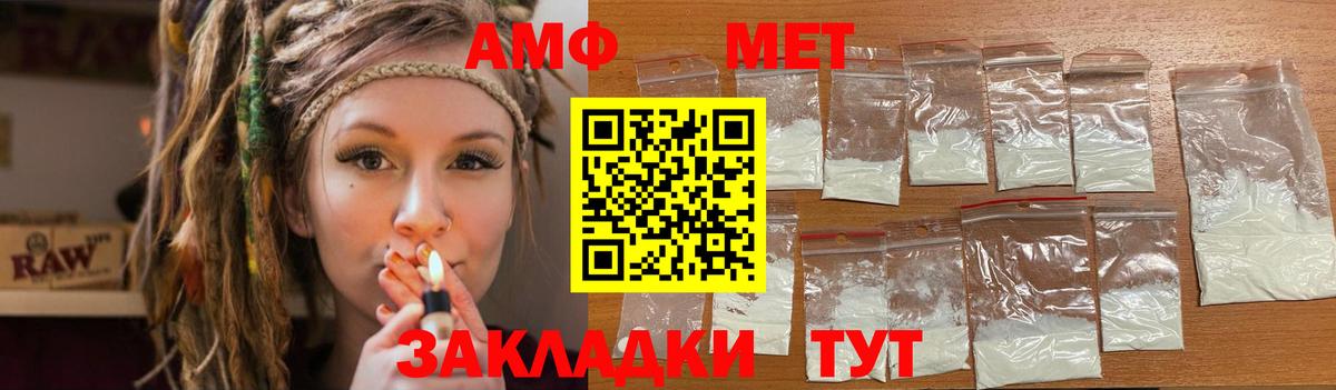 Amphetamine  Вход с VPN  сайты даркнета официальный сайт  АМФ Розовый  Нурлат 