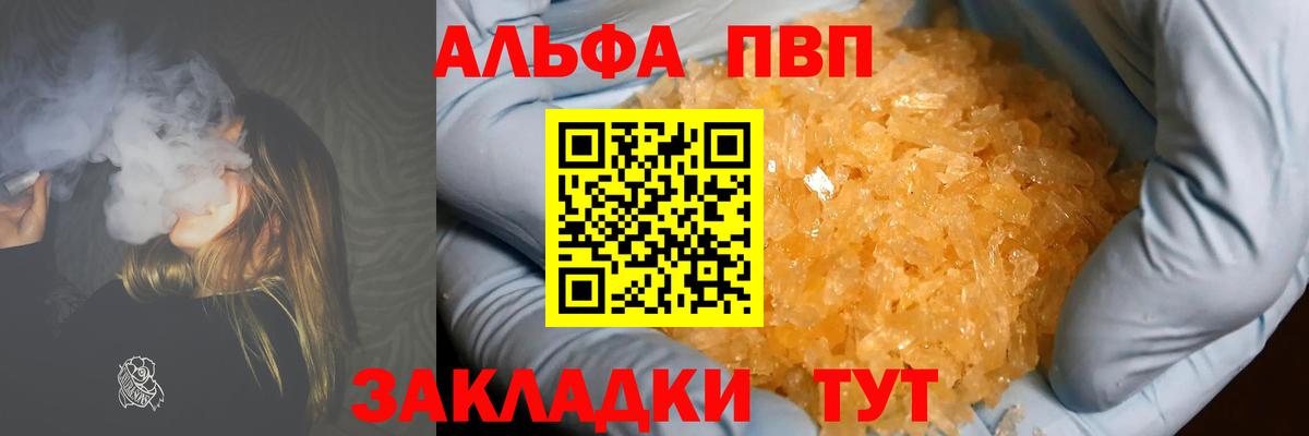 Alpha-PVP VHQ Нурлат