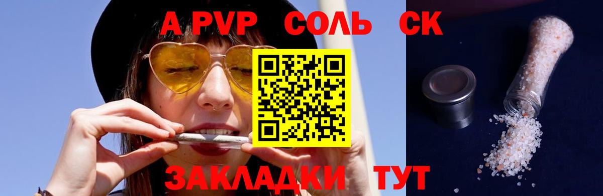 A-PVP крисы CK  A-PVP крисы CK  Альфа ПВП СК  Нурлат  Вход с VPN 