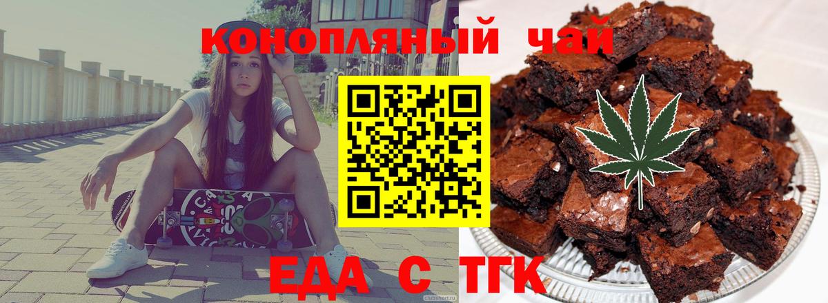 Нурлат  Cannafood конопля  Вход с VPN 