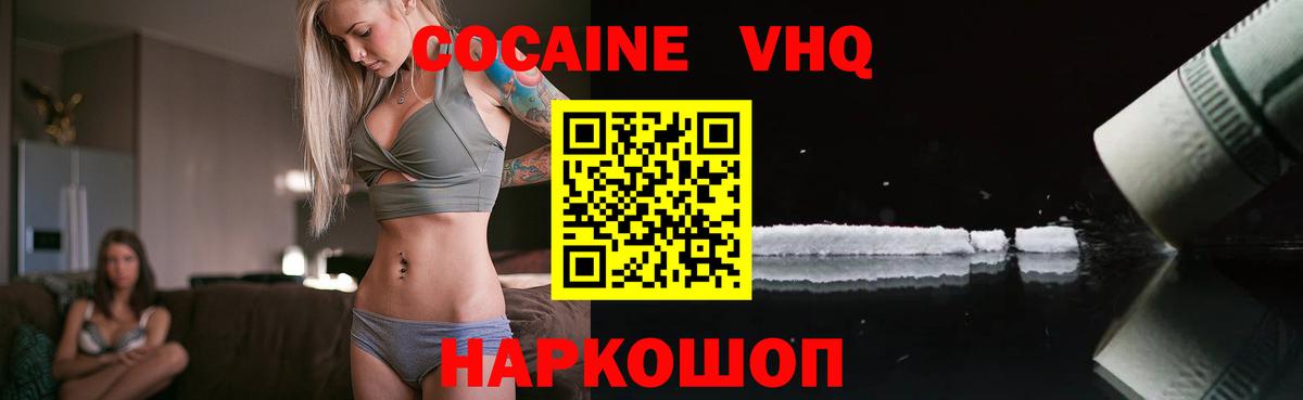 COCAIN 97% Нурлат