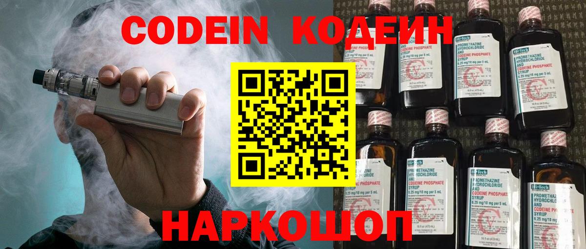 Нурлат  Кодеиновый сироп Lean напиток Lean (лин)  Вход с VPN  Кодеиновый сироп Lean напиток Lean (лин) 