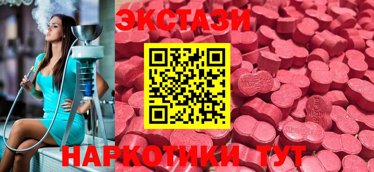 купить  цена  Ecstasy  Вход с VPN  blacksprut сайт  Нурлат  Экстази louis Vuitton 