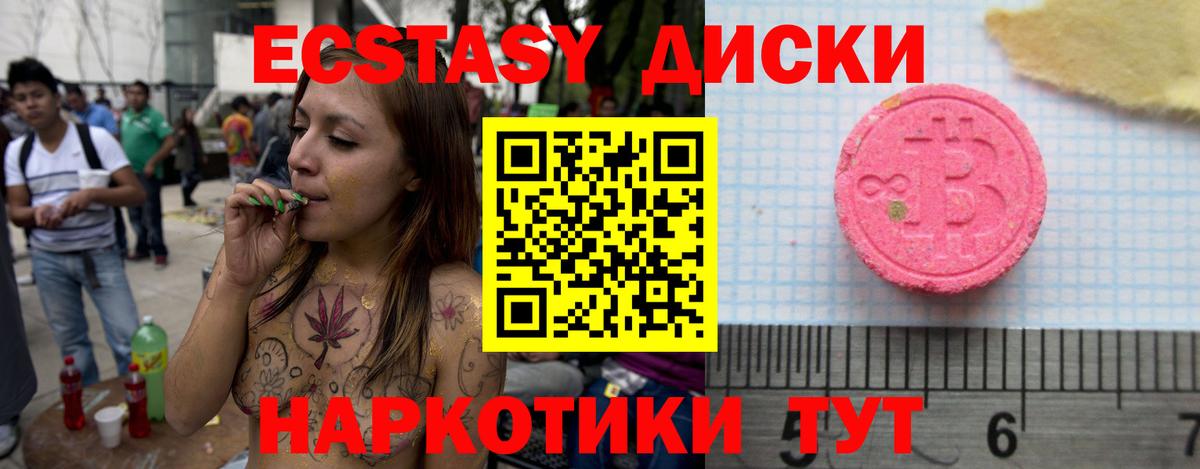 ЭКСТАЗИ 280 MDMA Нурлат