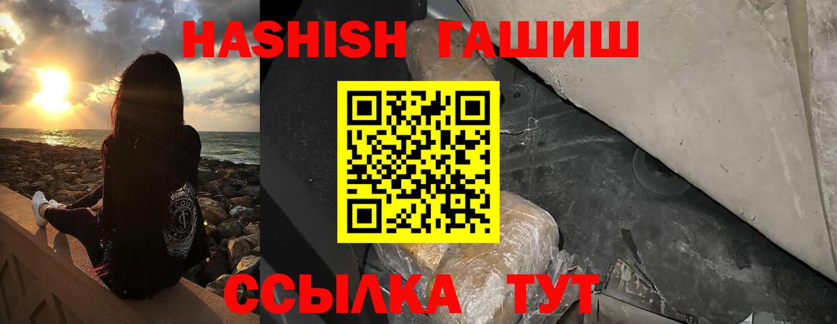 ГАШ Cannabis Нурлат