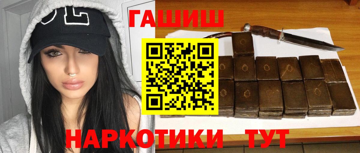 ГАШ гарик  ГАШИШ VHQ  Гашиш  Нурлат  Вход с VPN 