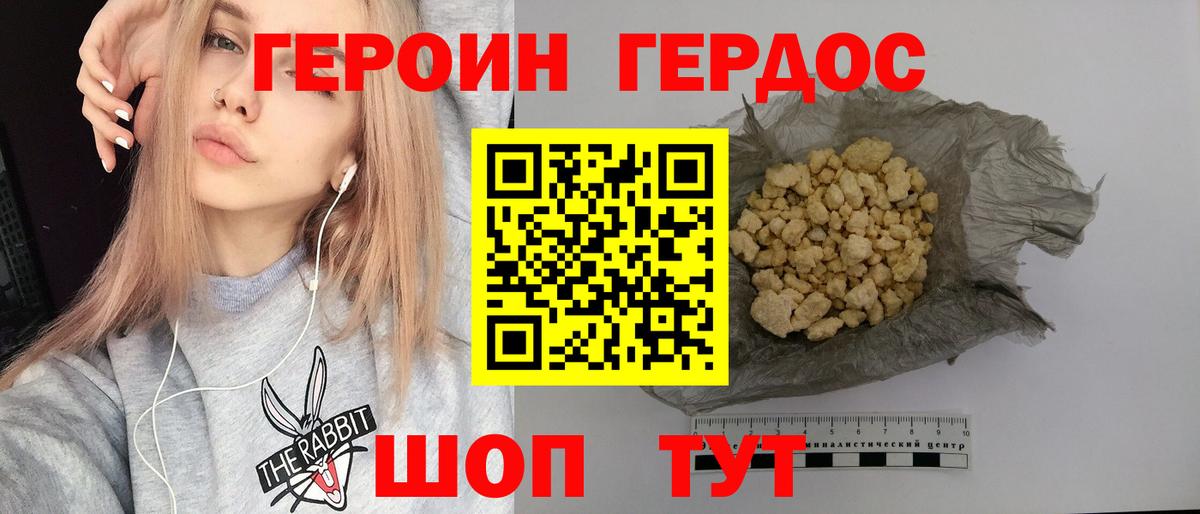 Нурлат  ГЕРОИН хмурый  Героин  Вход с VPN 