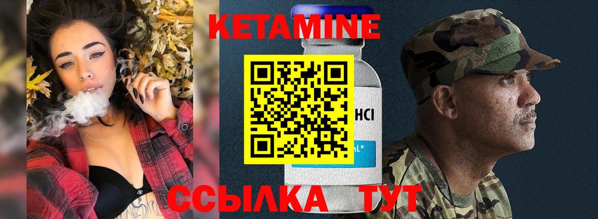 Кетамин VHQ  Вход с VPN  Кетамин VHQ  Нурлат 