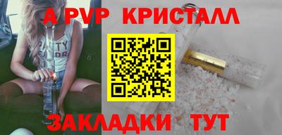 ALPHA PVP Старая Купавна