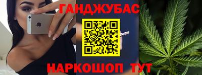 каннабис Ставрополь