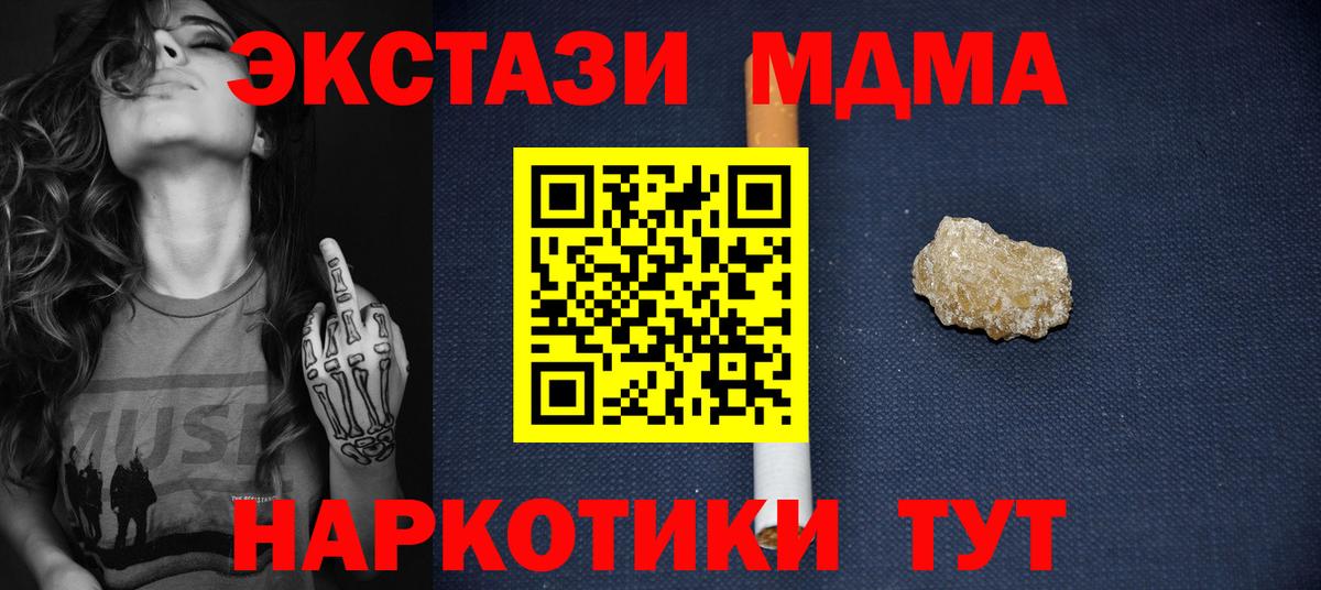 МДМА Molly  Вход с VPN  Нурлат  MDMA VHQ 
