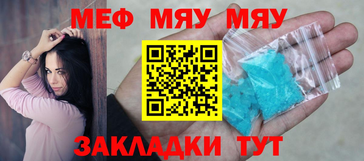 МЕФ кристаллы Нурлат