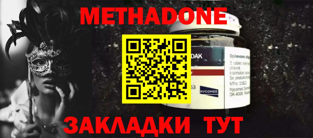 МЕТАДОН methadone  Метадон белоснежный  МЕГА как войти  Нурлат  Вход с VPN 