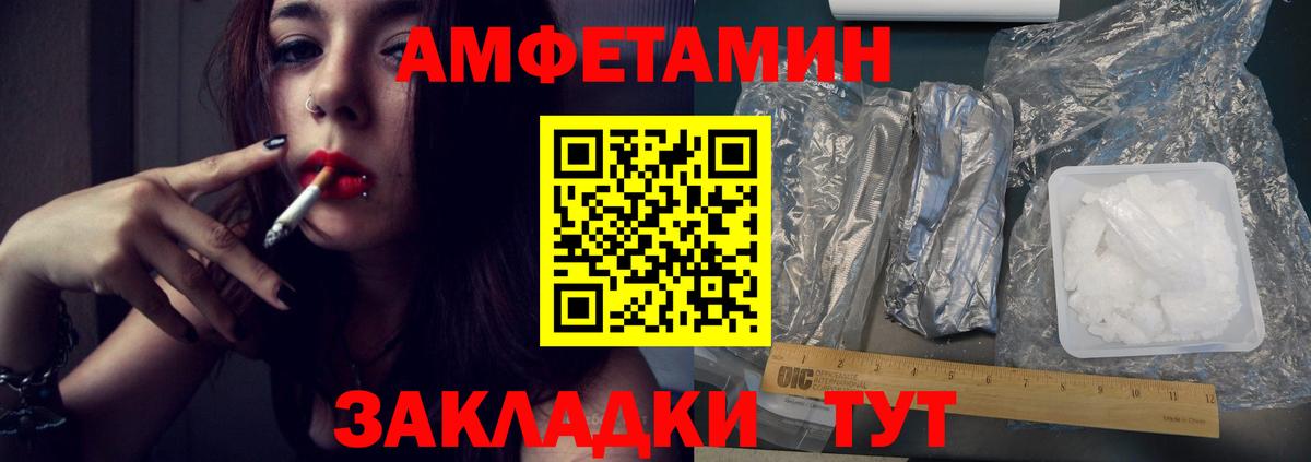 МЕТАМФЕТАМИН мет Нурлат