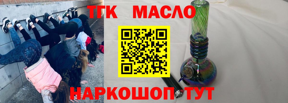 наркота  Дистиллят ТГК концентрат  Нурлат  Вход с VPN  ТГК THC oil 