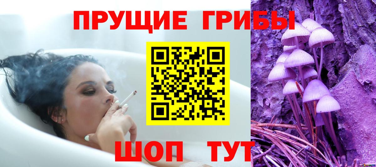 Галлюциногенные грибы MAGIC MUSHROOMS Нурлат